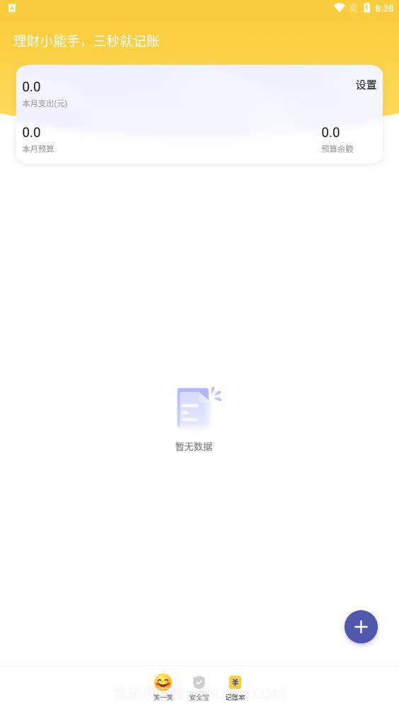 眼畅阅读大师截图2 眼畅阅读大师截图2
