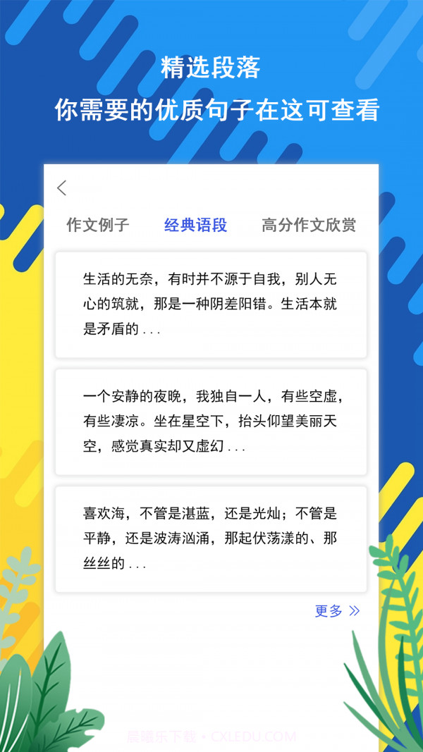 Slowly作文截图2 Slowly作文截图2