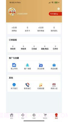 壹货通截图2 壹货通截图2