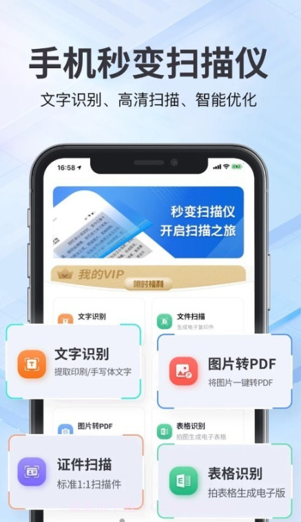 斑马扫描王截图3 斑马扫描王截图3