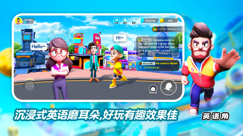 ABC Zone英语角截图2