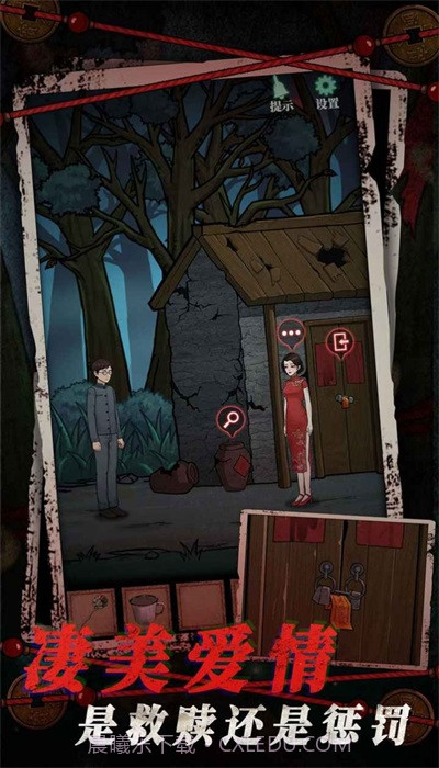 山村老屋4之深林魅影截图1 山村老屋4之深林魅影截图1