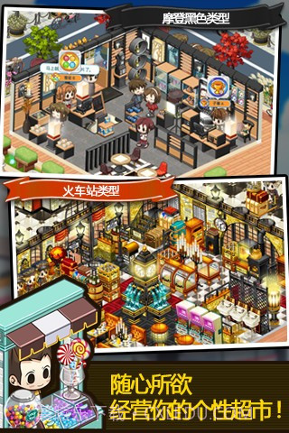 腾讯天天超市手机版截图2