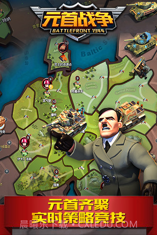 元首战争截图3 元首战争截图3