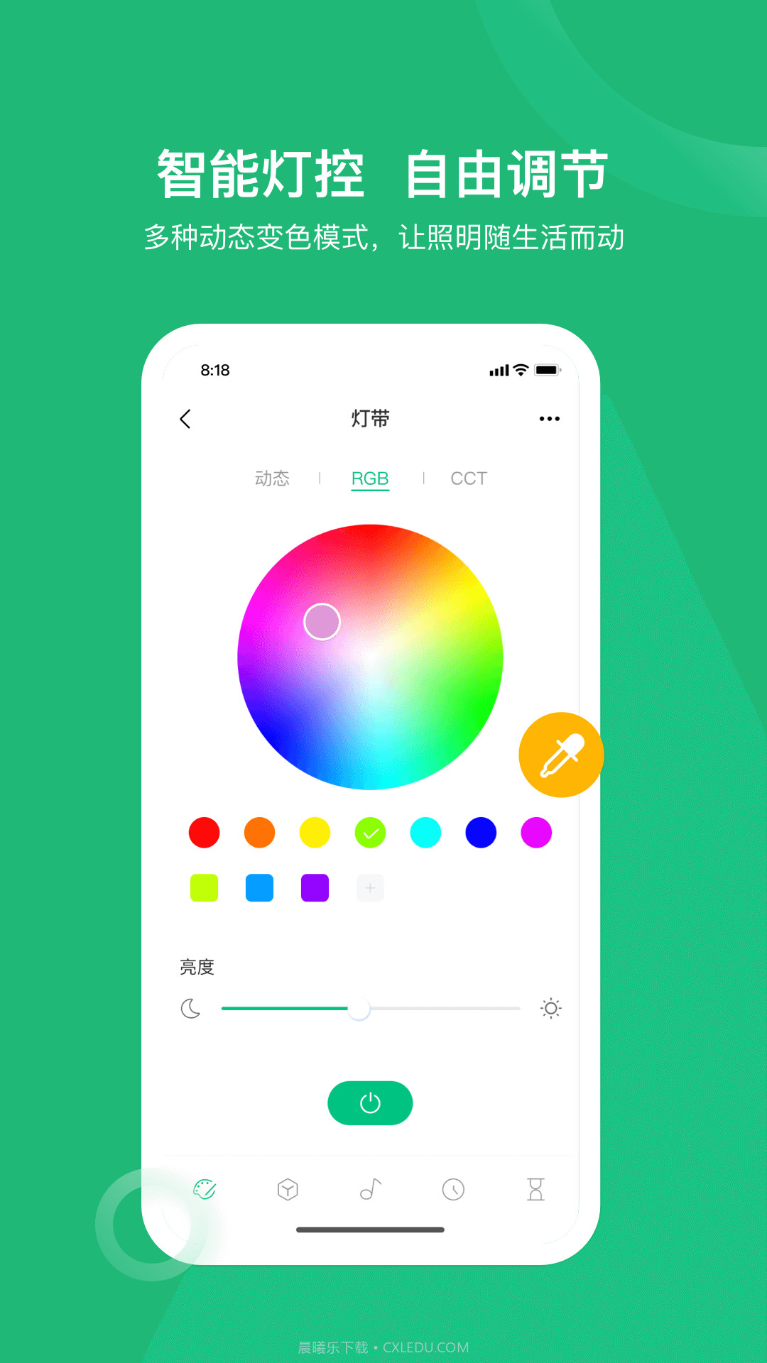 小禾智家截图3 小禾智家截图3
