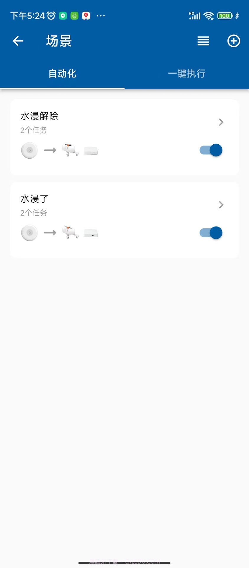 典派智能截图1 典派智能截图1
