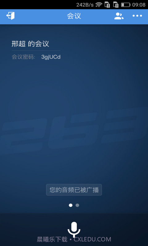 263网络会议截图3