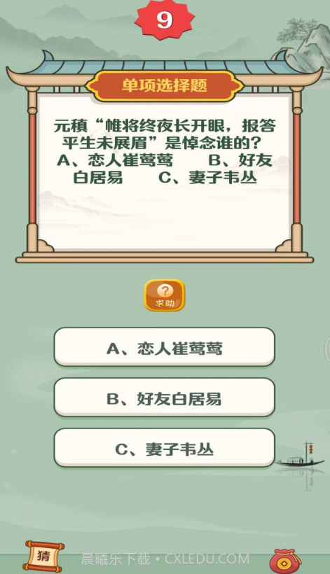 诗词达人截图2 诗词达人截图2