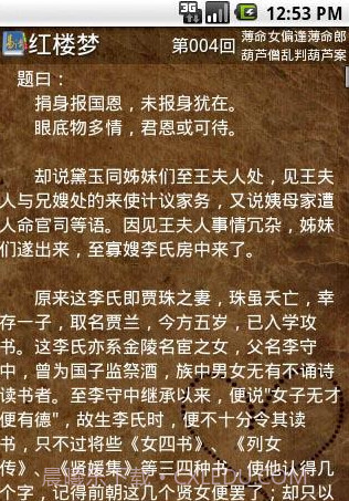 易读手机读书软件截图3