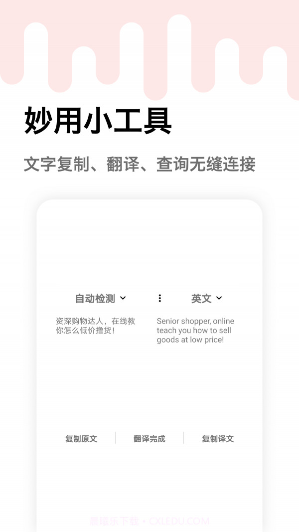 妙用快捷指令截图4 妙用快捷指令截图4