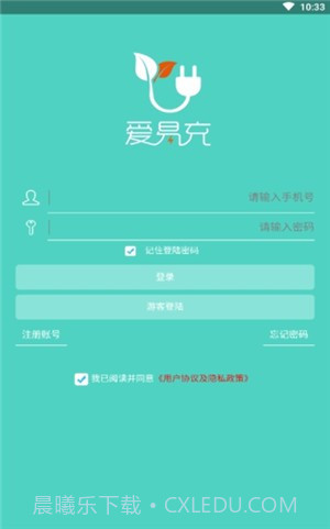 爱易充截图2 爱易充截图2
