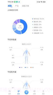 瑞莱健康截图1 瑞莱健康截图1