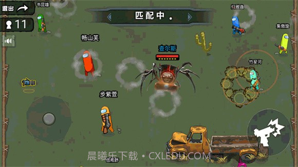 太空狼人模拟器查尔斯小火车逃杀截图2