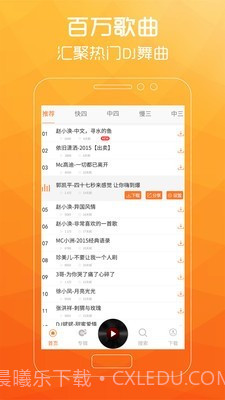 广场舞歌曲截图1 广场舞歌曲截图1
