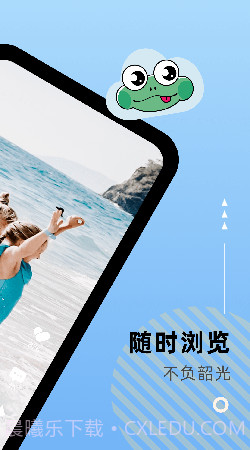 云蛙稳定版截图1