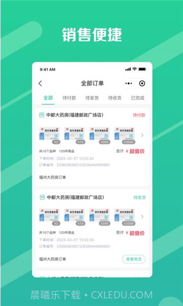 邮业务截图2 邮业务截图2