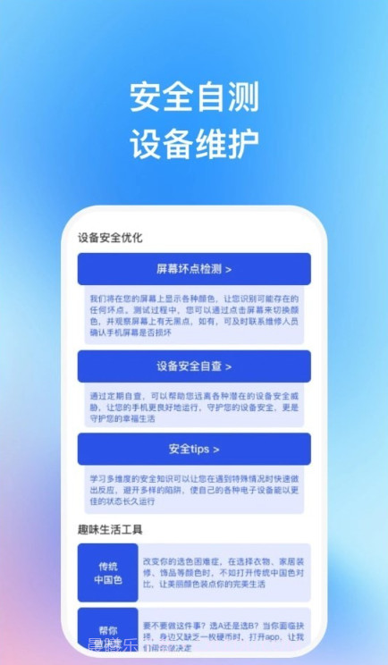 智芯优化专家截图2