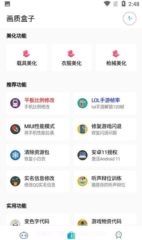 cchzpro画质盒子截图4