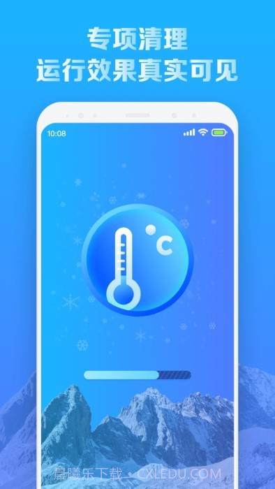 全新手机降温王截图1
