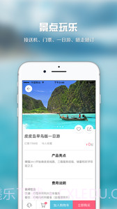 懒猫旅行截图4