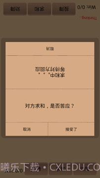 宜宾六门棋截图4