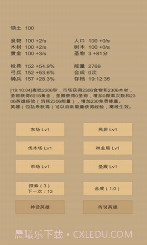 小小城邦截图3 小小城邦截图3