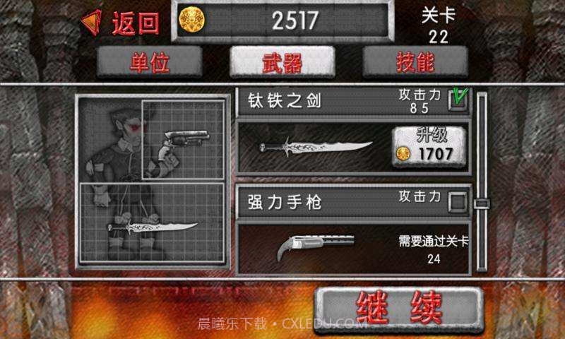 吸血鬼守护者截图2