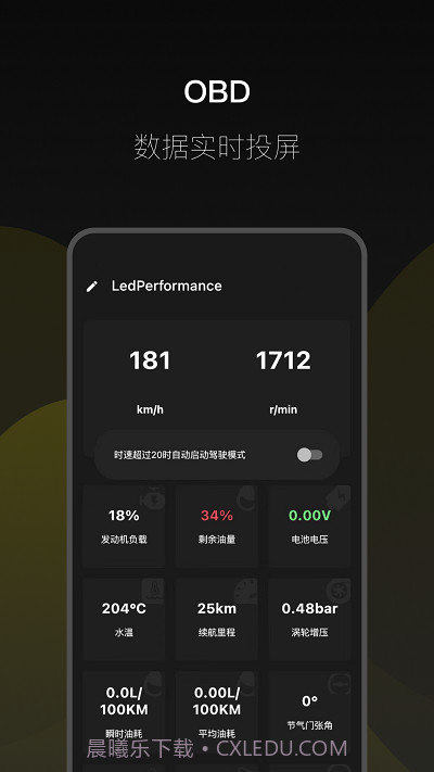 得驾截图4 得驾截图4