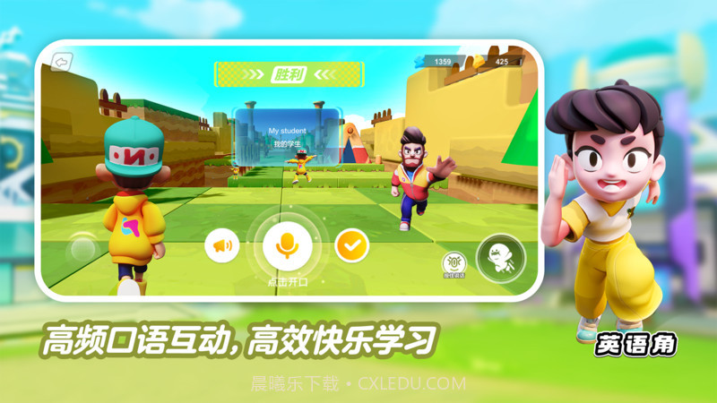 ABC Zone英语角截图1