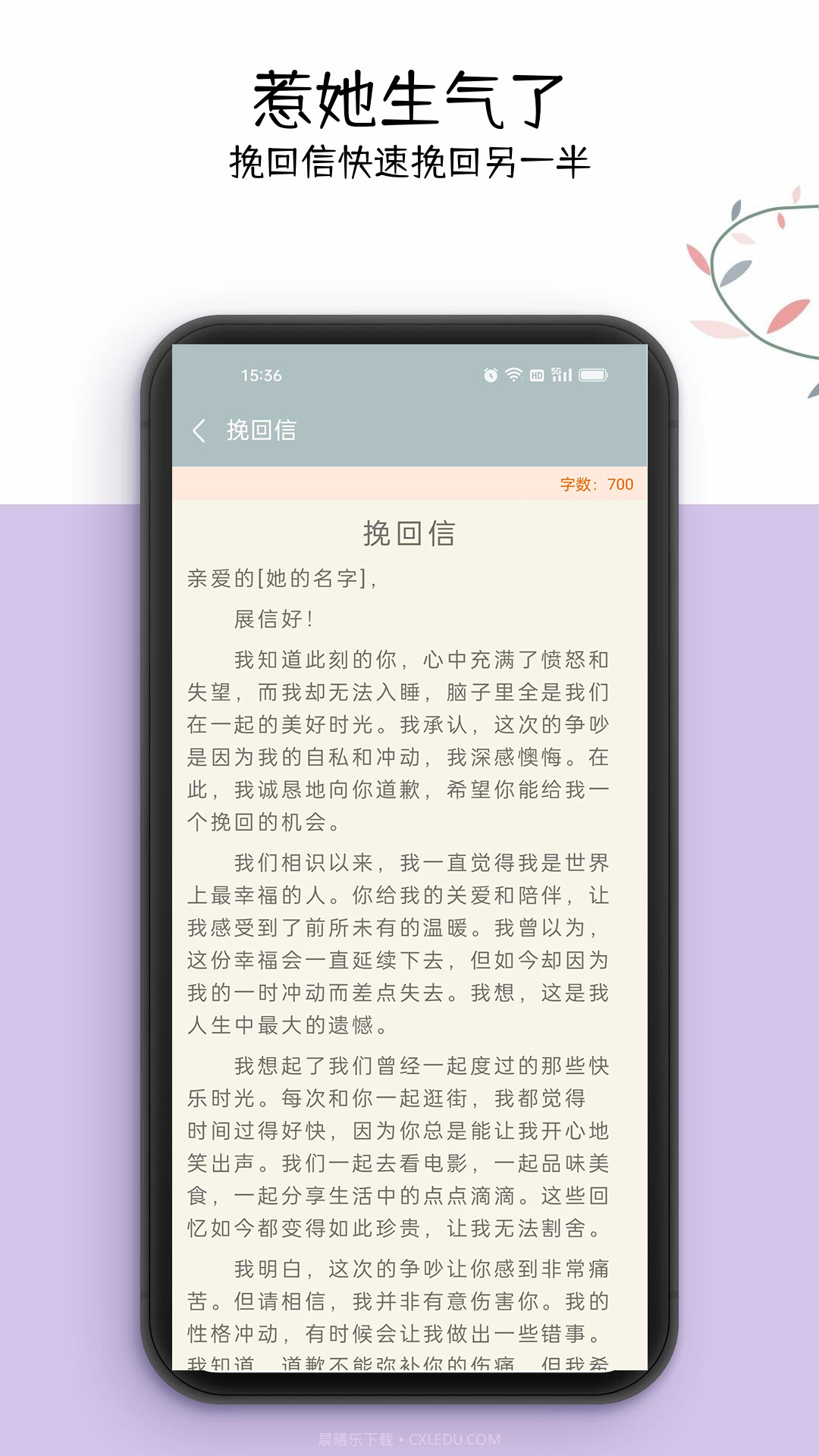 情书大全截图2 情书大全截图2