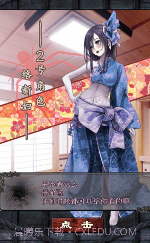 咒缚截图2 咒缚截图2