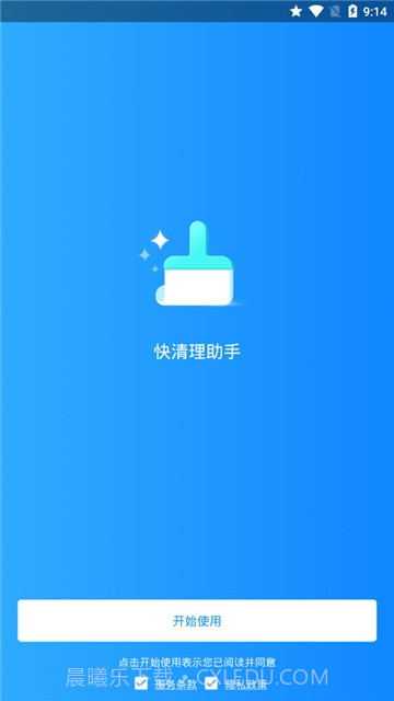 快清理助手截图1 快清理助手截图1