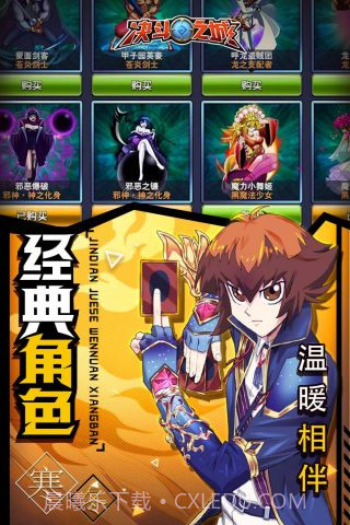 九游版决斗之城截图5 九游版决斗之城截图5