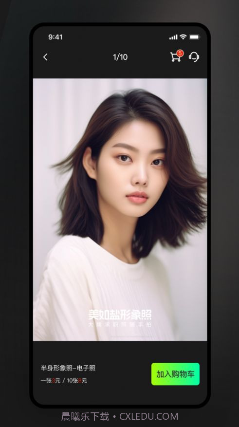 美如盐形象照截图1 美如盐形象照截图1