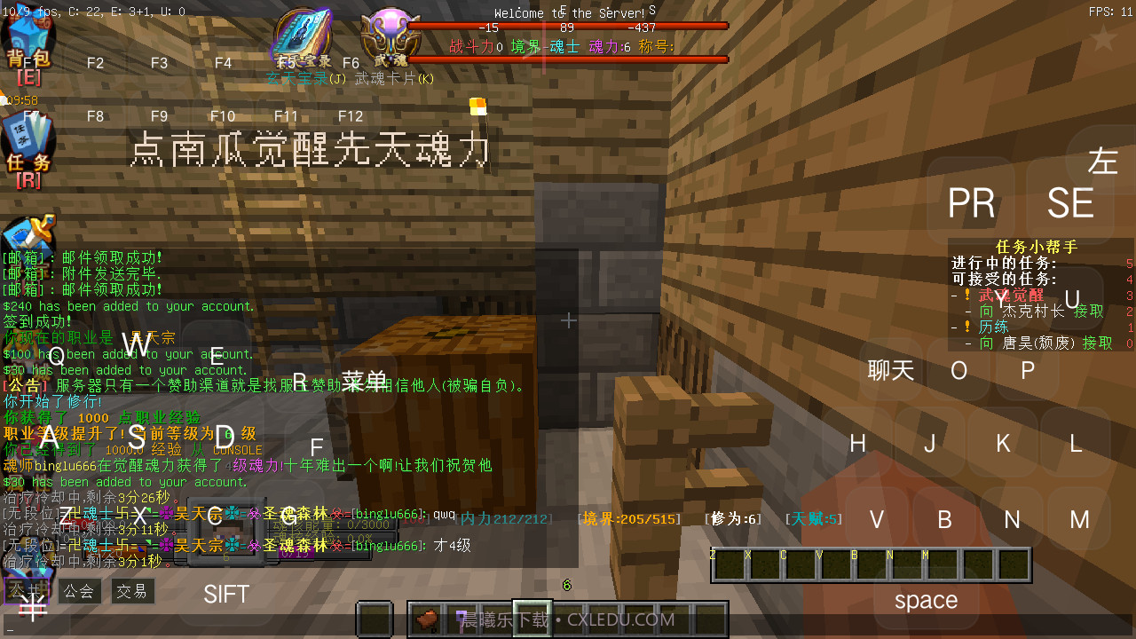 我的世界斗罗大陆模组截图1