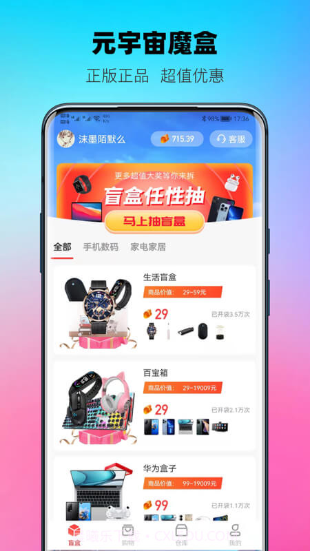 元宇宙魔盒截图4 元宇宙魔盒截图4