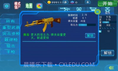 火线精英3D修改版截图2 火线精英3D修改版截图2