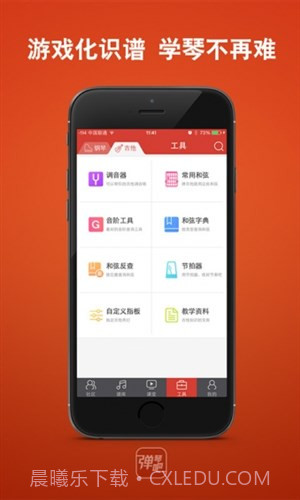 弹琴吧截图2 弹琴吧截图2