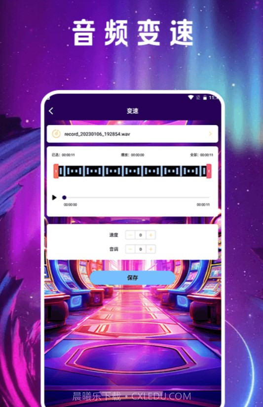 音频剪辑mill截图3