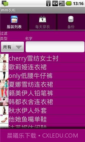 mm衣柜截图1 mm衣柜截图1