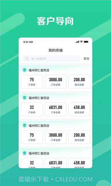 邮业务截图1 邮业务截图1