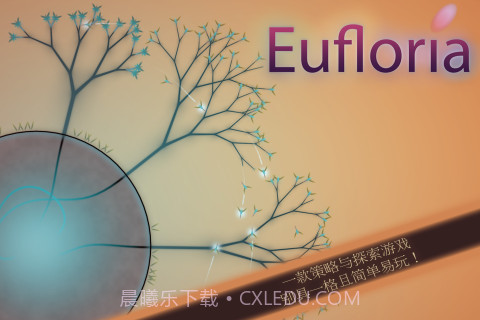 真菌世界 Eufloria HD截图1