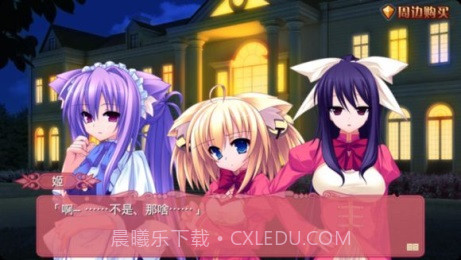 TD4勇者或奴隶第一章汉化版截图3