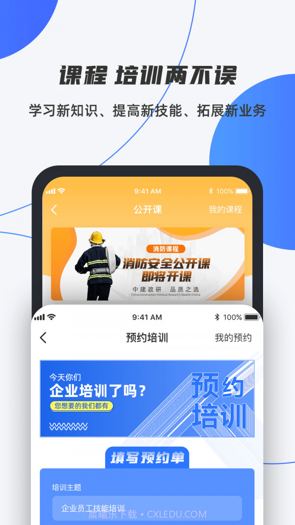 舆秘书截图2 舆秘书截图2
