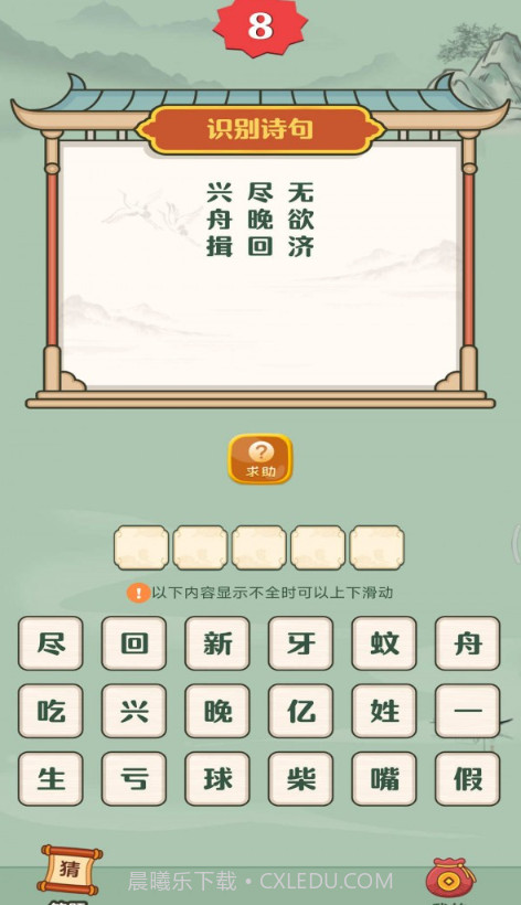 诗词达人截图4 诗词达人截图4