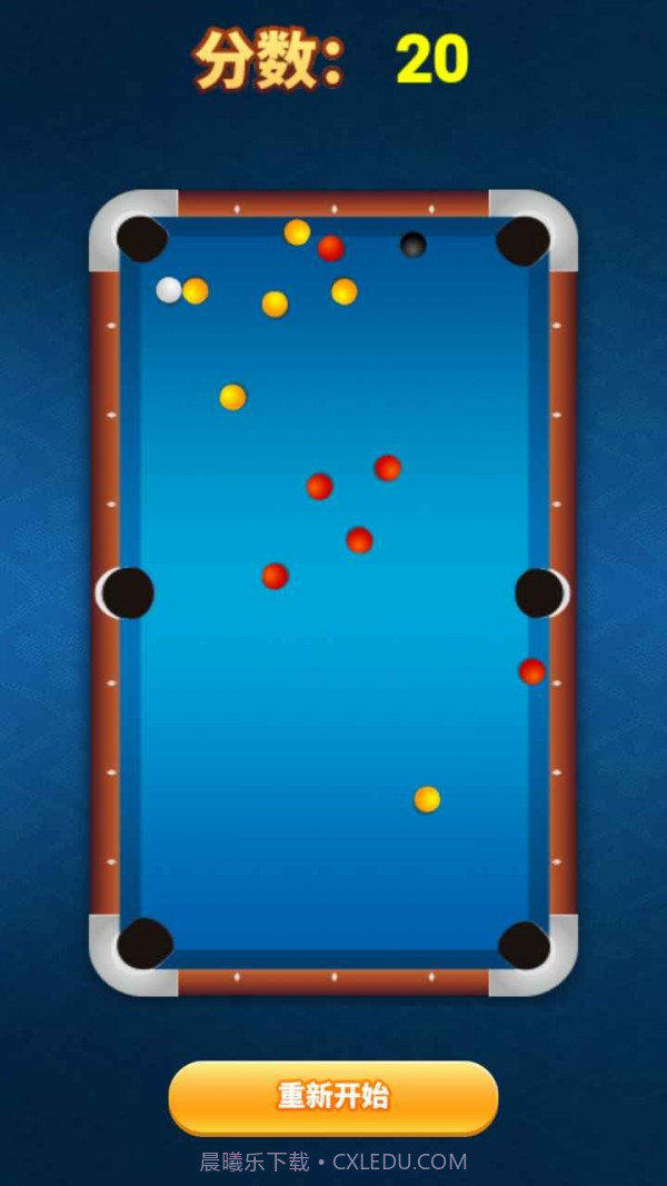 台球杆王截图1