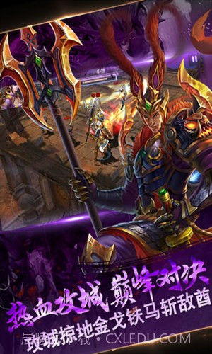 马踏千军截图1 马踏千军截图1