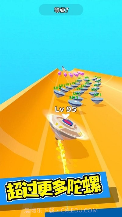 陀螺冲刺截图2 陀螺冲刺截图2