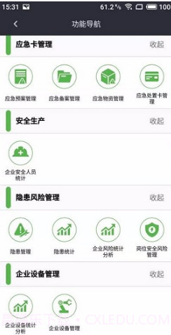 一会三卡(长沙县一会三卡)V1.4.2 安卓最新版截图1 一会三卡(长沙县一会三卡)V1.4.2 安卓最新版截图1
