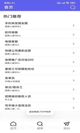 368直招截图1 368直招截图1